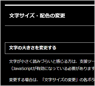 文字色が黒、背景色が黄の画面イメージ